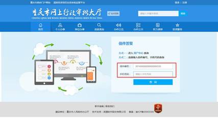 要聞丨我局率先實現(xiàn)網(wǎng)上行政審批12項審批事項可線上辦理