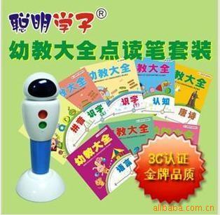 智能早教新選擇 聰明學子點讀筆代理加盟與市場前景分析