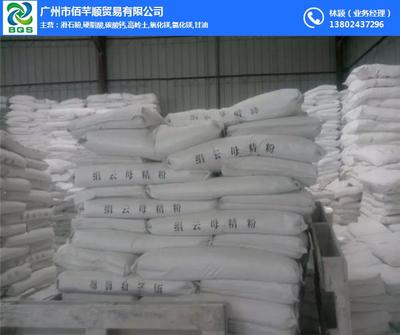 絹云母廠圖、廣州絹云母價格及網上貿易代理指南