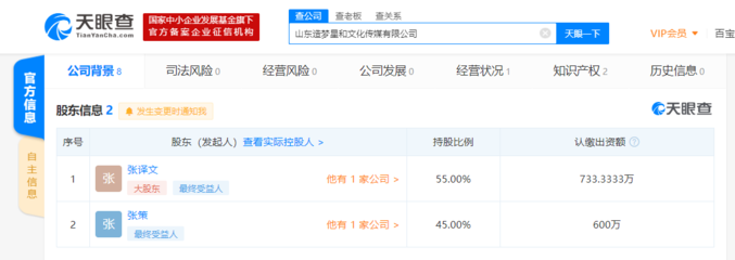朱一旦團隊核心離職，電子銷售模式迎來新變局